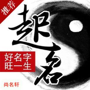 会同宝宝起名