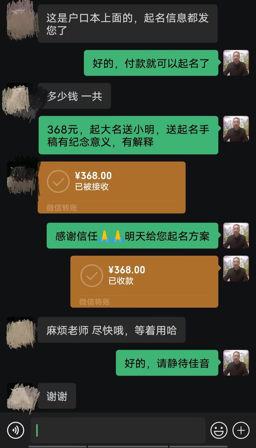 会同起名案例，感谢支持